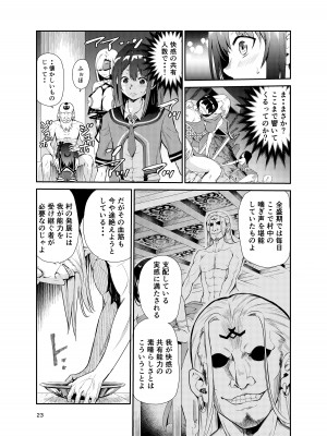 [レイドソックス (トリッキー)] 艶がり村7～彼氏を守るため秘境の村で強●ご奉仕&NTRセ●クス～_22