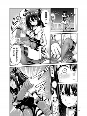 [レイドソックス (トリッキー)] 艶がり村7～彼氏を守るため秘境の村で強●ご奉仕&NTRセ●クス～_13