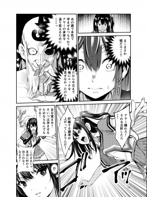 [レイドソックス (トリッキー)] 艶がり村7～彼氏を守るため秘境の村で強●ご奉仕&NTRセ●クス～_15