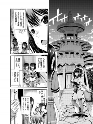[レイドソックス (トリッキー)] 艶がり村7～彼氏を守るため秘境の村で強●ご奉仕&NTRセ●クス～_11