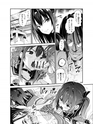 [レイドソックス (トリッキー)] 艶がり村7～彼氏を守るため秘境の村で強●ご奉仕&NTRセ●クス～_07