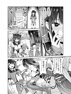 [レイドソックス (トリッキー)] 艶がり村7～彼氏を守るため秘境の村で強●ご奉仕&NTRセ●クス～_37