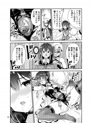 [レイドソックス (トリッキー)] 艶がり村7～彼氏を守るため秘境の村で強●ご奉仕&NTRセ●クス～_44