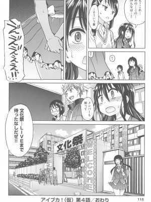 [師走の翁] アイブカ! (仮) [DL版]_119