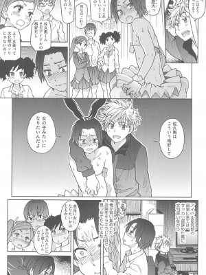[師走の翁] アイブカ! (仮) [DL版]_156