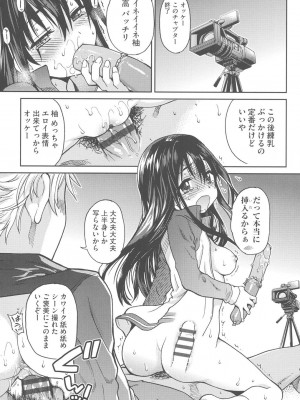 [師走の翁] アイブカ! (仮) [DL版]_062