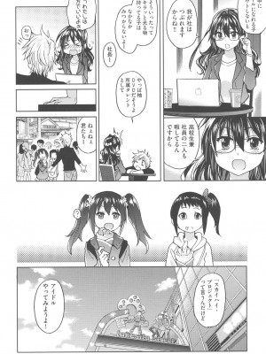 [師走の翁] アイブカ! (仮) [DL版]_197
