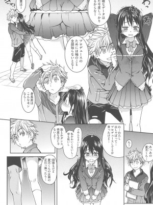 [師走の翁] アイブカ! (仮) [DL版]_019