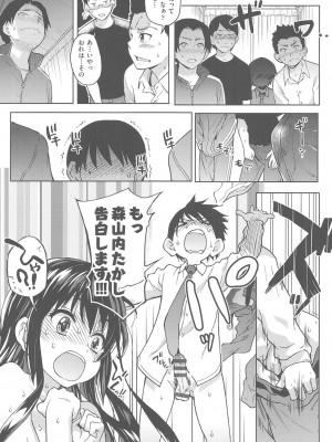 [師走の翁] アイブカ! (仮) [DL版]_148