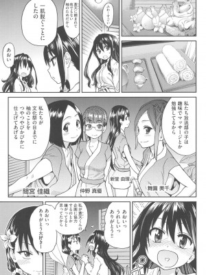 [師走の翁] アイブカ! (仮) [DL版]_068