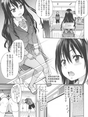 [師走の翁] アイブカ! (仮) [DL版]_010