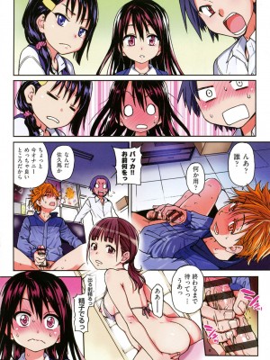 [師走の翁] アイブカ! (仮) [DL版]_007