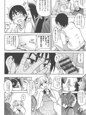 [師走の翁] アイブカ! (仮) [DL版]_115