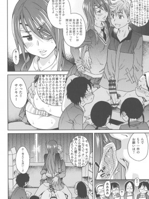 [師走の翁] アイブカ! (仮) [DL版]_113
