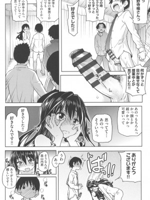 [師走の翁] アイブカ! (仮) [DL版]_149