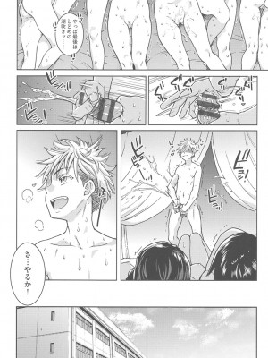 [師走の翁] アイブカ! (仮) [DL版]_107