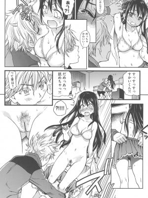 [師走の翁] アイブカ! (仮) [DL版]_023