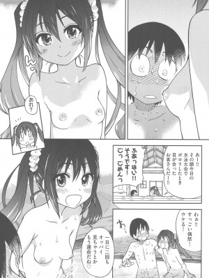 [師走の翁] アイブカ! (仮) [DL版]_208