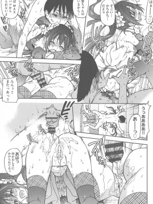 [師走の翁] アイブカ! (仮) [DL版]_230