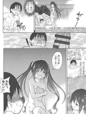 [師走の翁] アイブカ! (仮) [DL版]_205