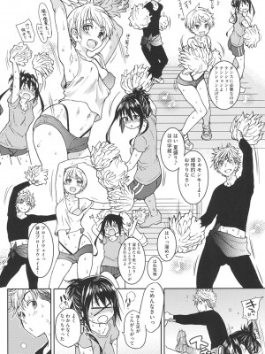 [師走の翁] アイブカ! (仮) [DL版]_109