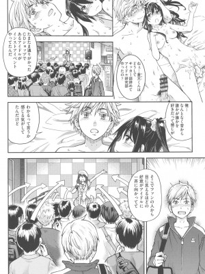[師走の翁] アイブカ! (仮) [DL版]_193