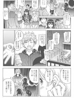 [師走の翁] アイブカ! (仮) [DL版]_139