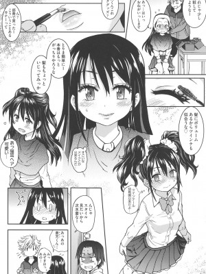 [師走の翁] アイブカ! (仮) [DL版]_021