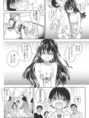 [師走の翁] アイブカ! (仮) [DL版]_163