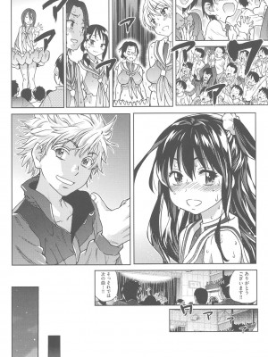 [師走の翁] アイブカ! (仮) [DL版]_137