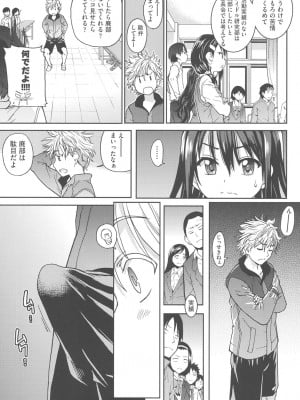 [師走の翁] アイブカ! (仮) [DL版]_012