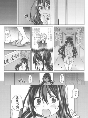 [師走の翁] アイブカ! (仮) [DL版]_066