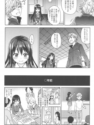 [師走の翁] アイブカ! (仮) [DL版]_017
