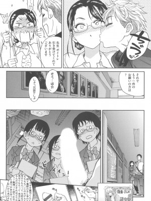 [師走の翁] アイブカ! (仮) [DL版]_112