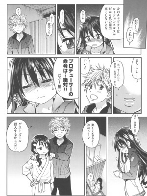 [師走の翁] アイブカ! (仮) [DL版]_065