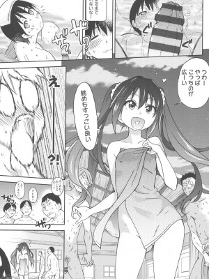 [師走の翁] アイブカ! (仮) [DL版]_204