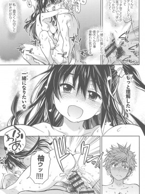 [師走の翁] アイブカ! (仮) [DL版]_188