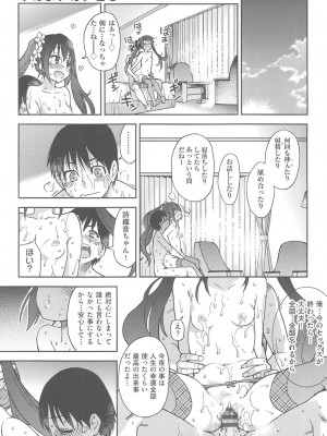 [師走の翁] アイブカ! (仮) [DL版]_236