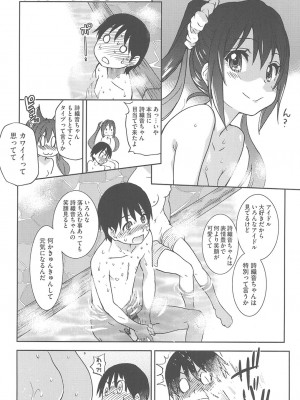[師走の翁] アイブカ! (仮) [DL版]_210