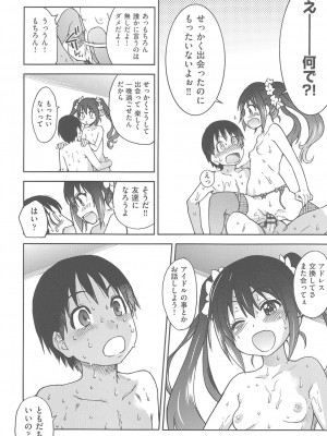 [師走の翁] アイブカ! (仮) [DL版]_237