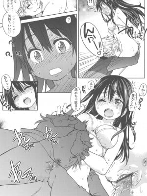 [師走の翁] アイブカ! (仮) [DL版]_024