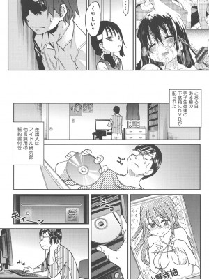 [師走の翁] アイブカ! (仮) [DL版]_046