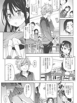 [師走の翁] アイブカ! (仮) [DL版]_014