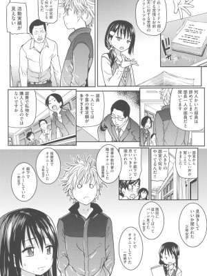 [師走の翁] アイブカ! (仮) [DL版]_011