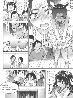 [師走の翁] アイブカ! (仮) [DL版]_127
