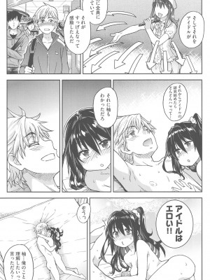 [師走の翁] アイブカ! (仮) [DL版]_194