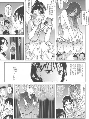 [師走の翁] アイブカ! (仮) [DL版]_126