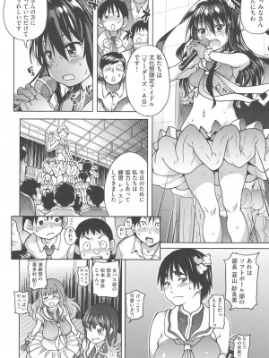 [師走の翁] アイブカ! (仮) [DL版]_125
