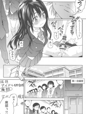 [師走の翁] アイブカ! (仮) [DL版]_008