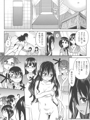 [師走の翁] アイブカ! (仮) [DL版]_069